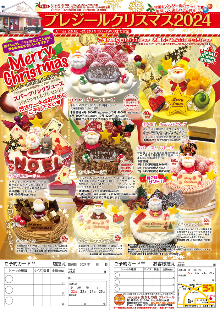 Xmascake